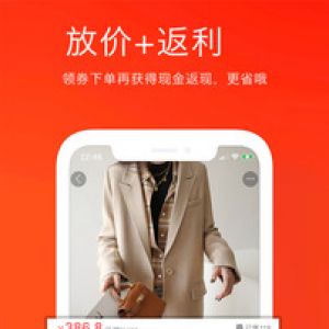 折啊-購物商城APP定制開發分析