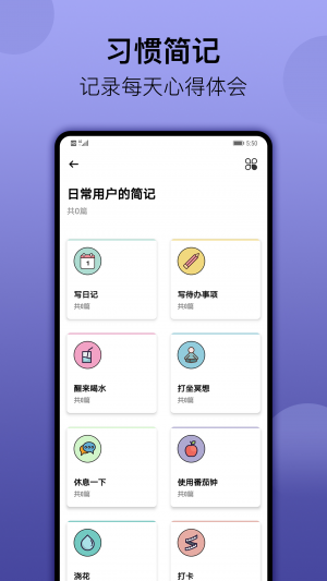 小習慣日常打卡-效率辦公APP開發功能分析