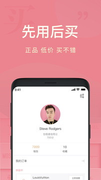 包租婆-購物商城APP定制開發項目分析