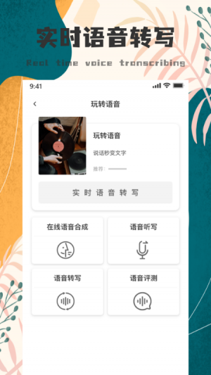 Goodnotes-效率辦公APP定制開發技術難度分析