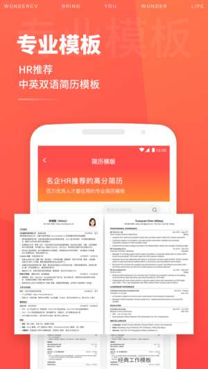 超級(jí)簡(jiǎn)歷-效率辦公APP開發(fā)功能分析