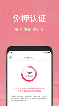 包租婆-購物商城APP定制開發項目分析