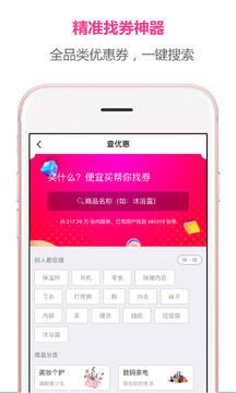 便宜買-購物商城APP開發創意設計欣賞