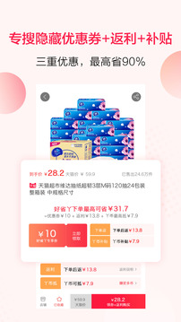 購物商城APP定制開發(fā)項目分析-好省Y