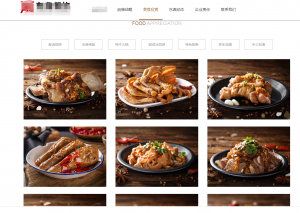 四川網(wǎng)站建設創(chuàng)意的網(wǎng)站設計成都東*餐飲管理有限公司