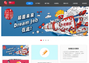 上海網站建設H5案例作品欣賞百*中國控股有限公司