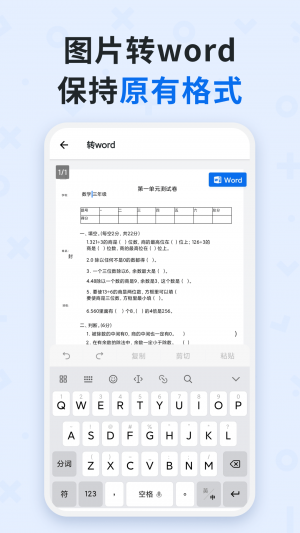 效率辦公APP開發-蜜蜂試卷