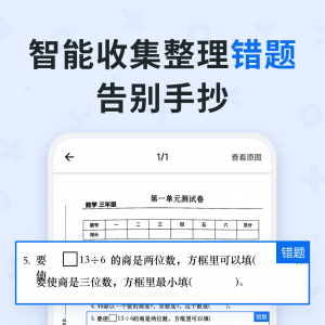 效率辦公APP開發-蜜蜂試卷