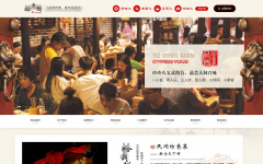 武漢網站制作價格：*879成功簽約武漢市裕*鮮餐飲管理有限公司