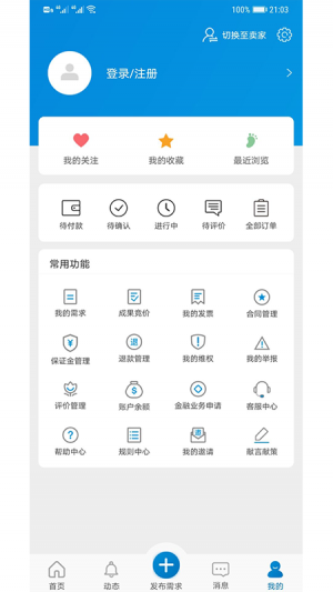 效率辦公APP開發功能分析-天府科技云
