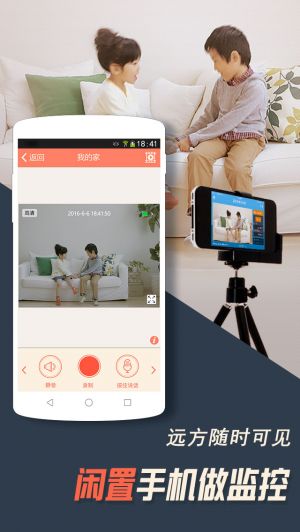 安全防護(hù)APP開發(fā)創(chuàng)意設(shè)計(jì)欣賞-掌上看家