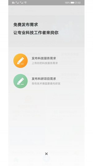 效率辦公APP開發功能分析-天府科技云