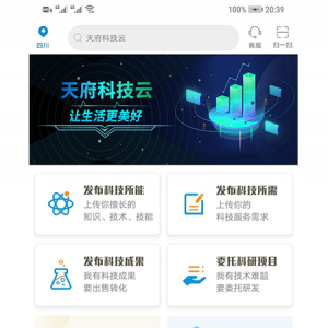 效率辦公APP開發功能分析-天府科技云