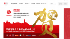 簽約上海網站制作項目百*中國控股有限公司