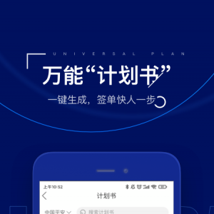 金融理財APP定制開發項目分析-保險師