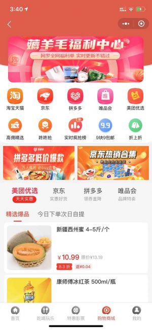 外賣業業小程序設計圖4