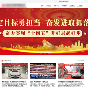 湖北網站建設東*汽車集團有限公司H5案例作品