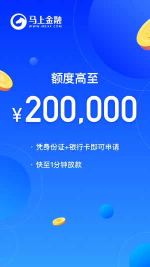 金融理財APP定制開發分析-馬上金融