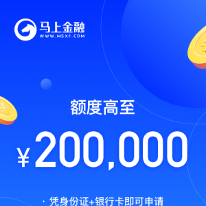 金融理財APP定制開發分析-馬上金融