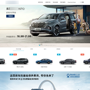 北京網站建設北京現*汽車有限公司新一代營銷智能建站系統