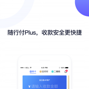 金融理財APP開發創意設計欣賞-隨行付Plus