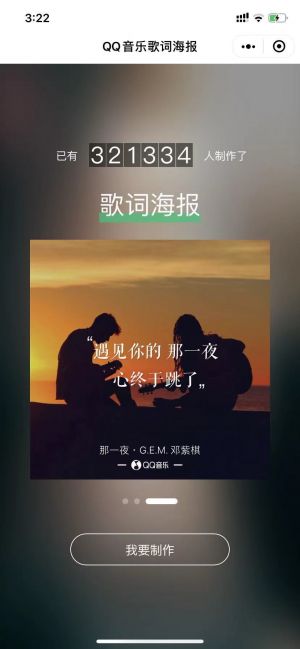 QQ音樂歌詞海報小程序設計圖1