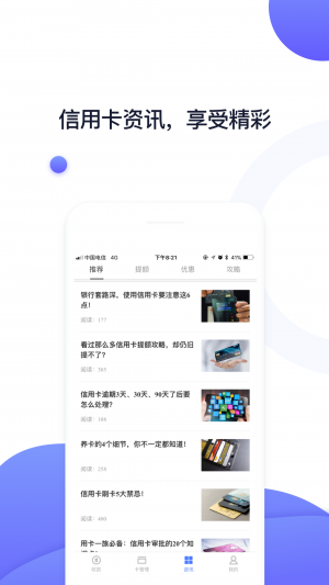 金融理財APP開發創意設計欣賞-隨行付Plus
