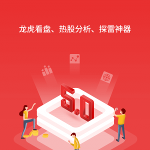 金融理財APP開發-通達信
