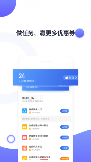金融理財APP開發創意設計欣賞-隨行付Plus