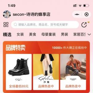 購物商城小程序開發_【蜂享家】小程序的二維碼