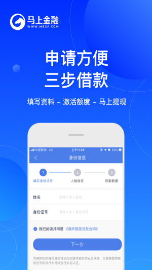 金融理財APP定制開發分析-馬上金融