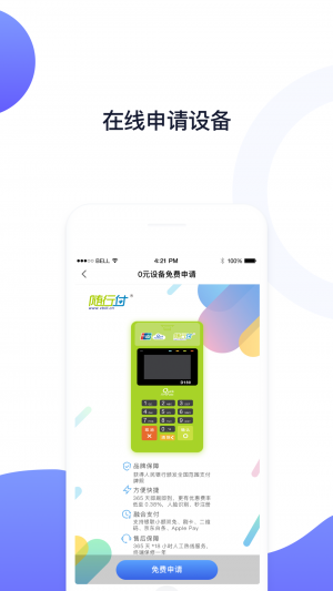 金融理財APP開發創意設計欣賞-隨行付Plus