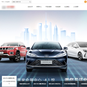 展示型網站案例作品北京網站建設北*汽車集團有限公司