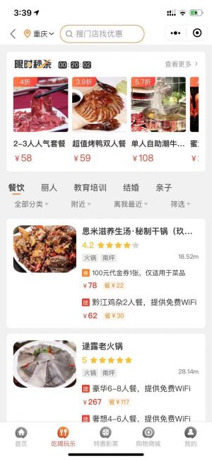 外賣業業小程序設計圖2