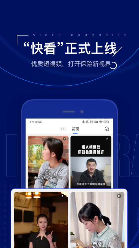 金融理財APP定制開發項目分析-保險師