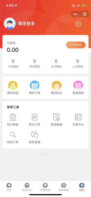 外賣業業小程序設計圖3