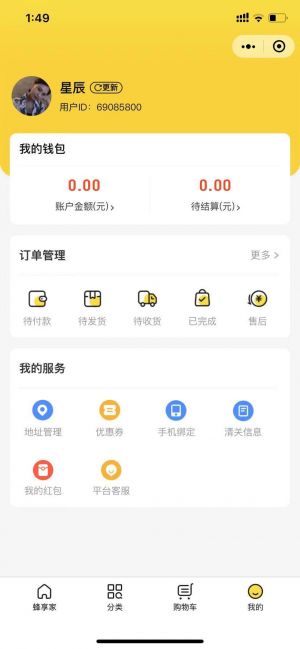 蜂享家小程序設計圖3