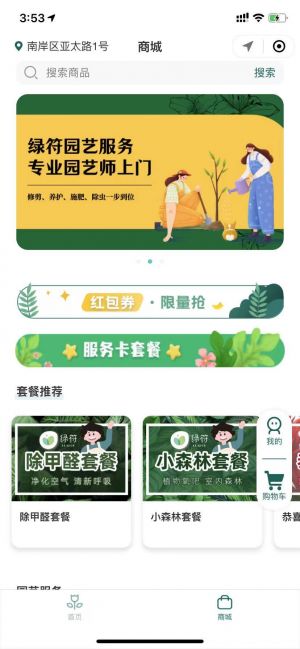 綠符LEAFOR小程序設計圖2