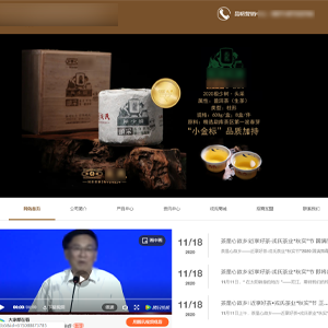 上線茶葉網站建設云南雙江*庫茶葉有限責任公司官網
