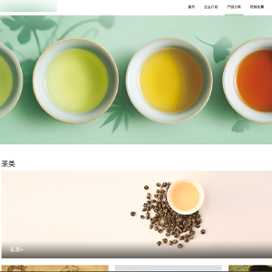 茶葉網站建設基本流北京吳*泰茶業股份有限公司
