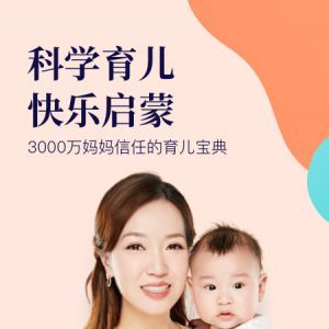 年糕媽媽-麗人母嬰APP開(kāi)發(fā)欣賞