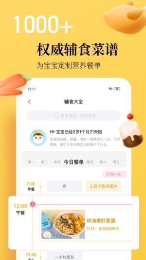 年糕媽媽-麗人母嬰APP開發(fā)欣賞