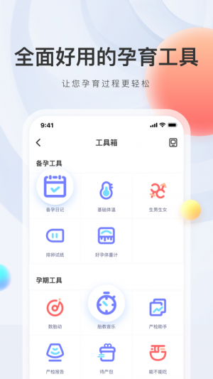 媽媽幫-麗人母嬰APP開發(fā)功能分析