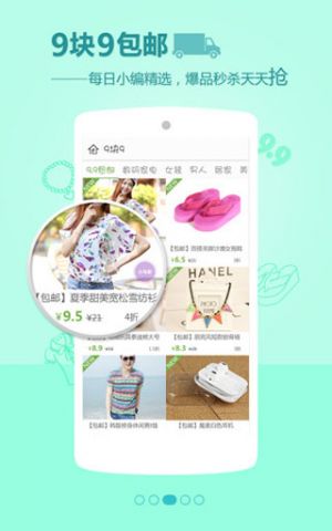 購物商城-APP定制開發創意設計欣賞返利網