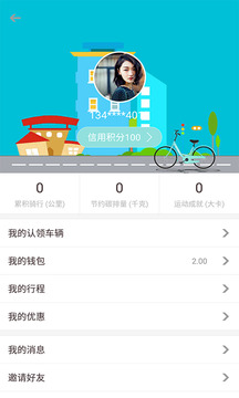 旅游出行APP開發功能分析-52單車