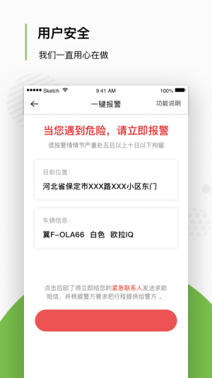 生活服務APP定制開發技術難度分析-歐了約車