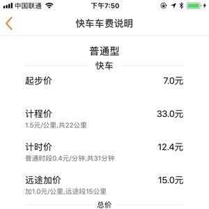 生活服務(wù)APP定制開發(fā)欣賞-滇約出行