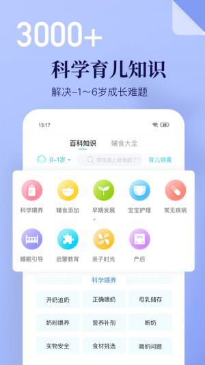 年糕媽媽-麗人母嬰APP開發(fā)欣賞
