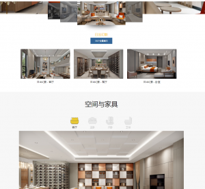 家具網站建設東莞迪*家具廠有限公司H5網站設計案例作品