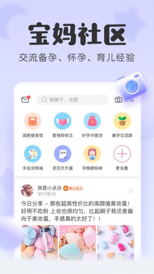 寶寶記-麗人母嬰APP開發技術難度分析